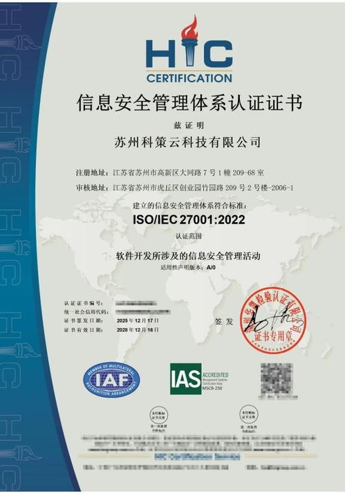科策云榮獲ISO27001與ISO20000雙信息體系認(rèn)證，鑄就信息技術(shù)服務(wù)新標(biāo)桿