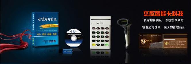 信息技術(shù)服務(wù)助力泉州金卡廠家品牌升級(jí) 以泉州杰欣為例